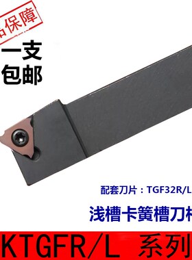 速发卡簧槽刀杆浅槽切槽刀杆G槽R2020K16杆圆立装式切F刀外TGF2R/