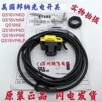 速发邦纳B ER光电传感器 QV86D AQ8V6R Q8V6LP Q86E