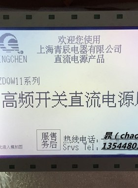 速发显示屏M701-L2A-1A M100-L1G MC750T4J  请询价格