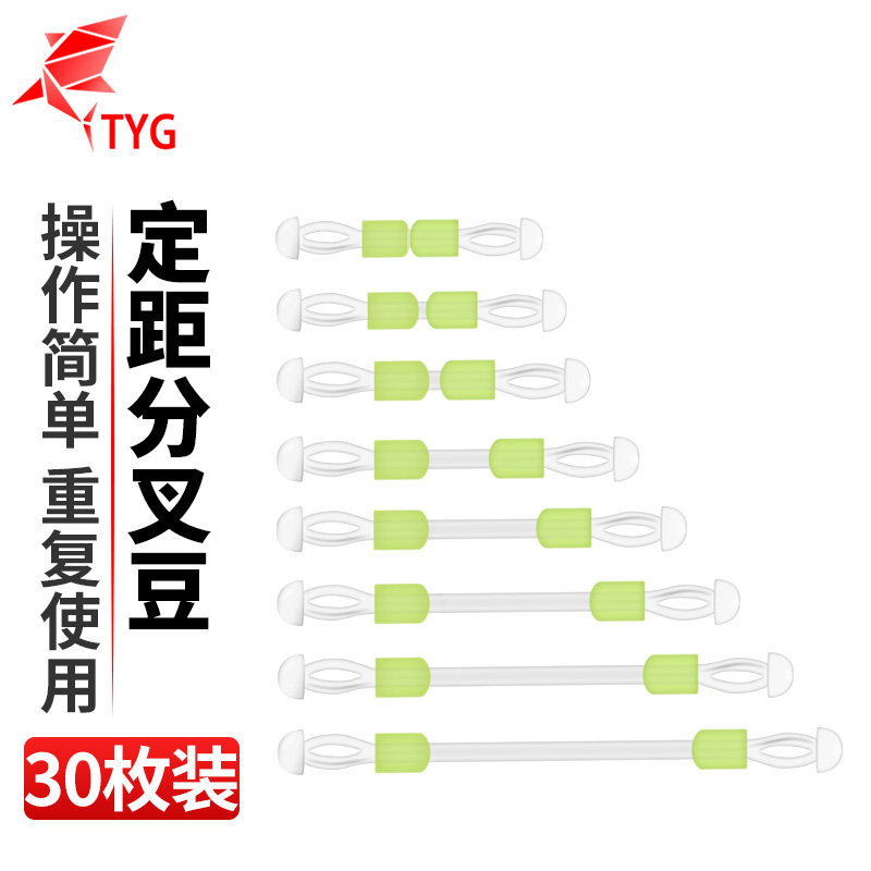 速发分叉器子线防缠绕太空豆分线防缠豆品鱼双钩配件鱼具钓用大全