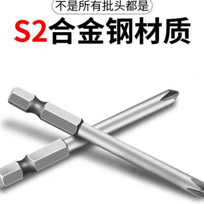 速发加长十字电动内六角批头气动电动螺丝起子批头强磁披头起子头