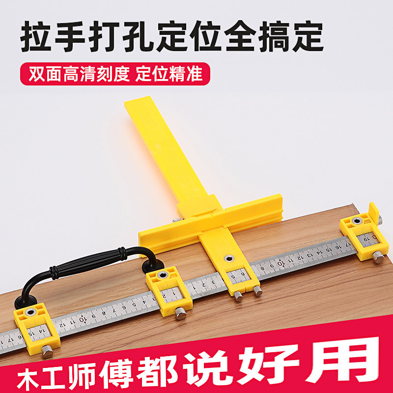 速发安装拉手柜器木工安装门柜橱神门门把手打孔神器开孔安装工具