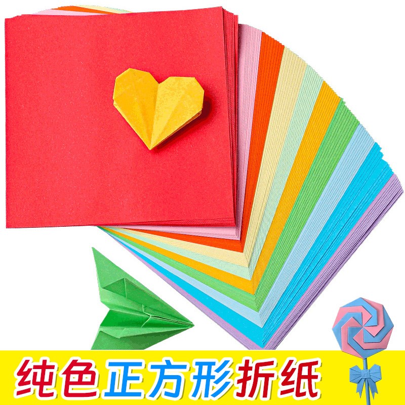 速发长纸纸彩纸儿童手工制作材料包正方形折4幼儿园小学生a方形
