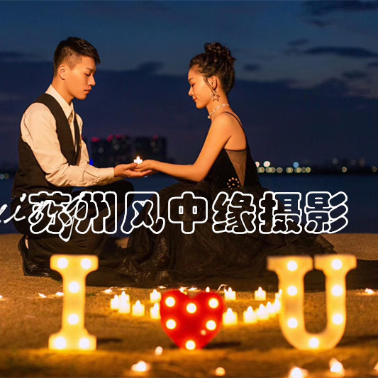 速发影楼婚手旅拍心意道具夜景灯爱创灯外景拍照造型纱拿灯