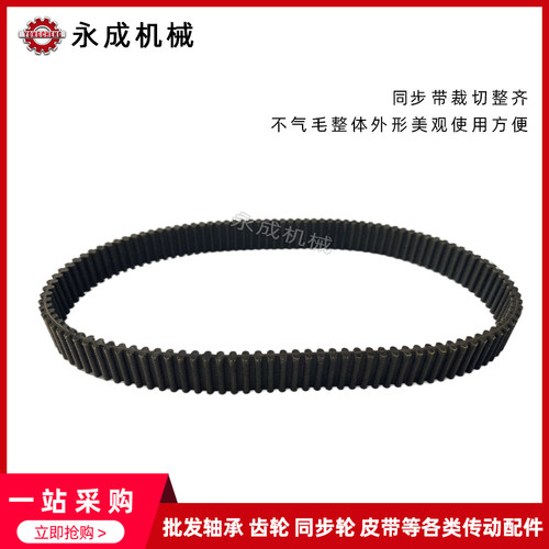 速发橡胶双面对齿同步带D5M1805M1875M185D5M145D5M2000齿距5MM