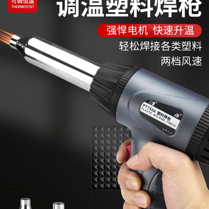 速发塑料焊枪枪焊接P器汽车保险杠修补塑神P板小VCP型塑焊枪