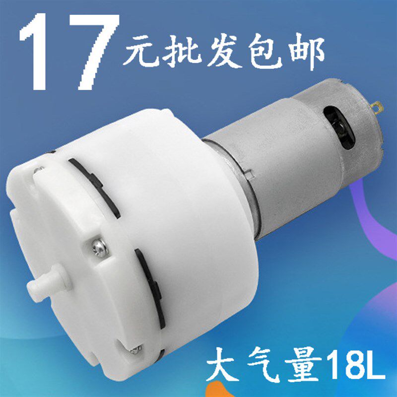 速发直流气泵鱼缸增氧气计量泵12v真空泵6v吹气打氧机7V比50泵大