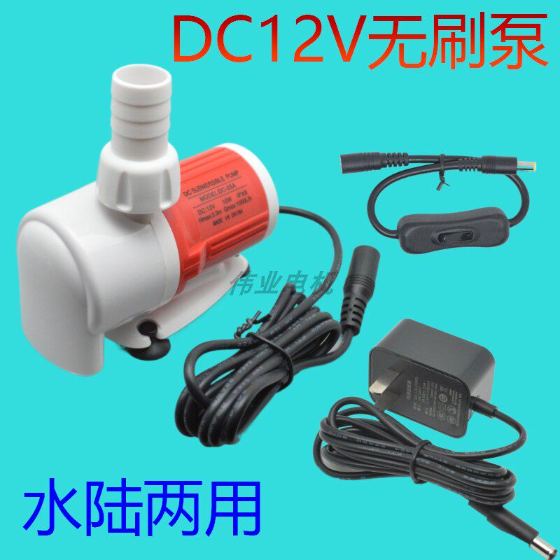 速发直流12V无刷水泵循环帮浦陶瓷芯叶轮洗澡机鱼缸潜水水陆两用