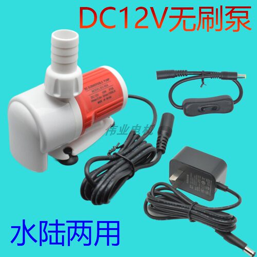 速发直流12V无刷水泵循环帮浦陶瓷芯叶轮洗澡机鱼缸潜水水陆两用