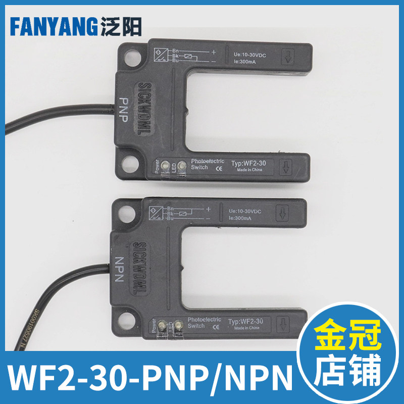 速发恒达富士 梯平层感电器WF2-0电PP P平层光应感应开关电梯配件