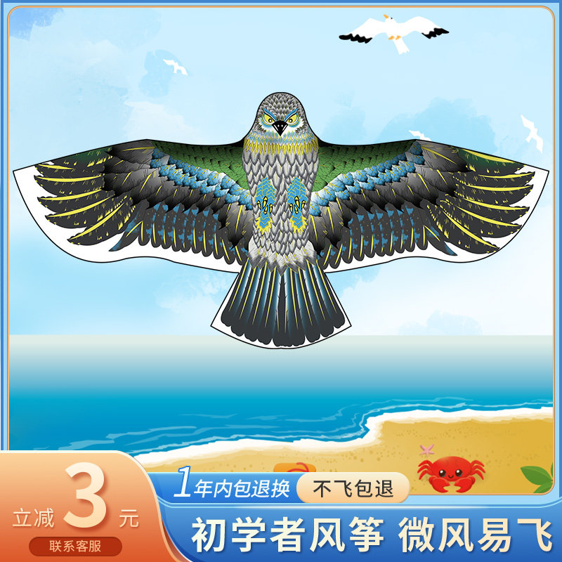 速发大鹰风筝老人儿童微风易飞2022年新款坊型潍大风筝