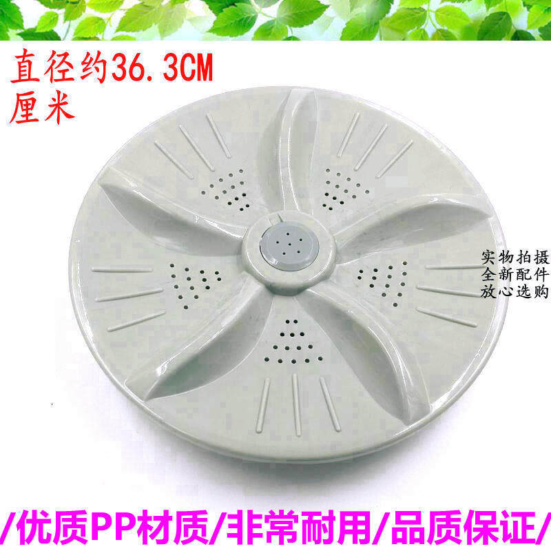 速发吉德洗衣机波轮XQB70-625转盘70-801V水叶盘70配615全自动-件