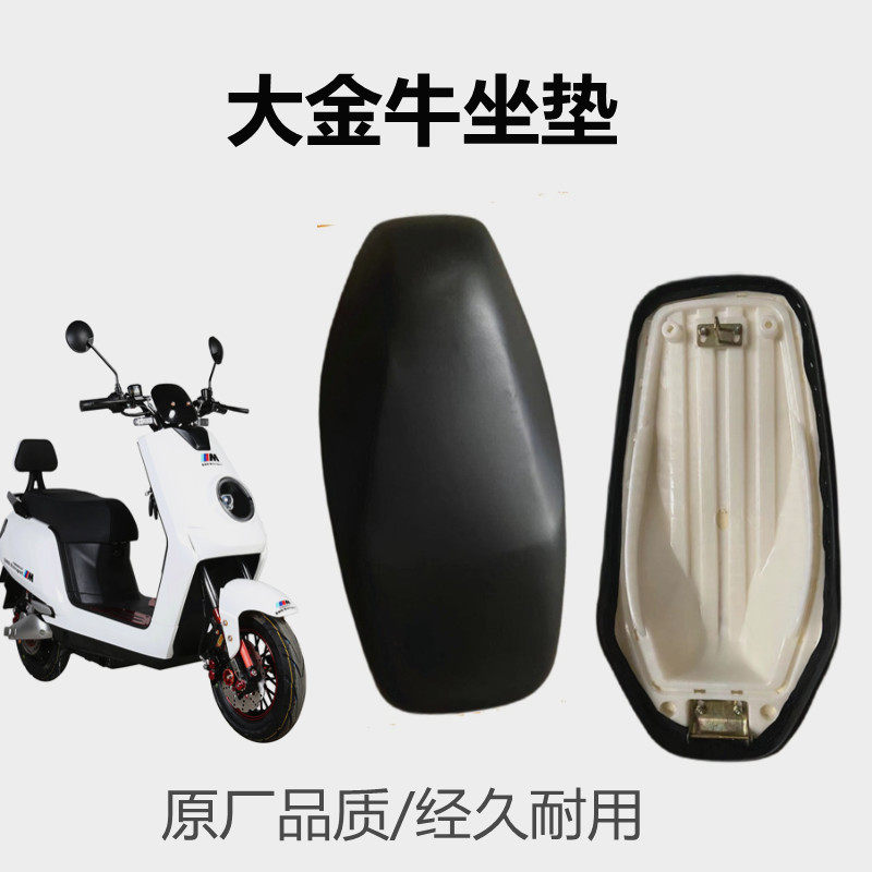 速发电包车奔隆牛坐垫座动电动车摩座车鞍托加厚海绵座垫座子