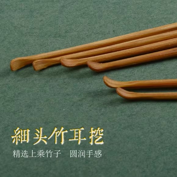 速发小头煤竹挖耳勺专业采耳工具精细优质耳扒耙木柄耳朵勺掏耳勺