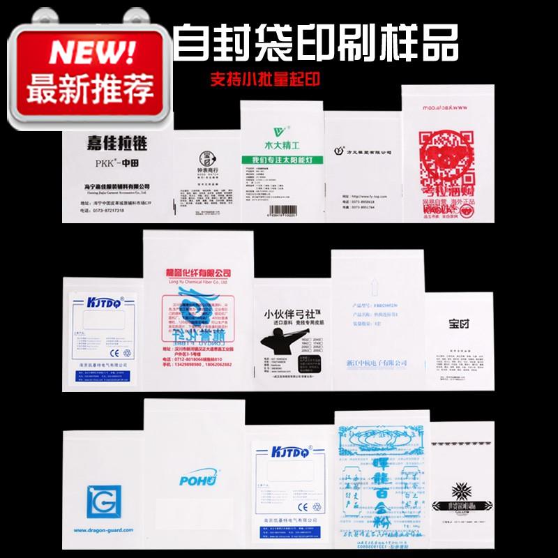 速发袋号8*12*8丝自04透明密封封口袋餐具牙签餐6纸塑料袋1封0只