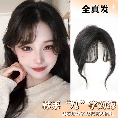 速发刘海假发片发顶补发真发顶真人头高颅全增发量遮白发法式假刘