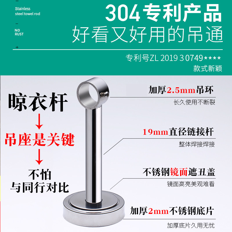 速发不锈钢吊杆吊通光房晾衣架支架凉衣捍固定座台晾衣杆吊环吊座