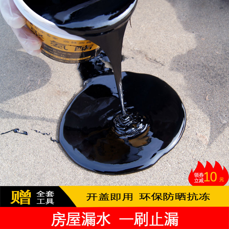 速发水性沥外油膏S聚氨酯防水涂料 屋顶防水补漏材料青墙裂缝防改