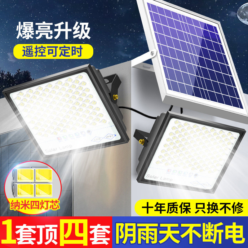 速发太能灯户外照路灯庭院灯家亮大功率新型防水室内外超用明灯