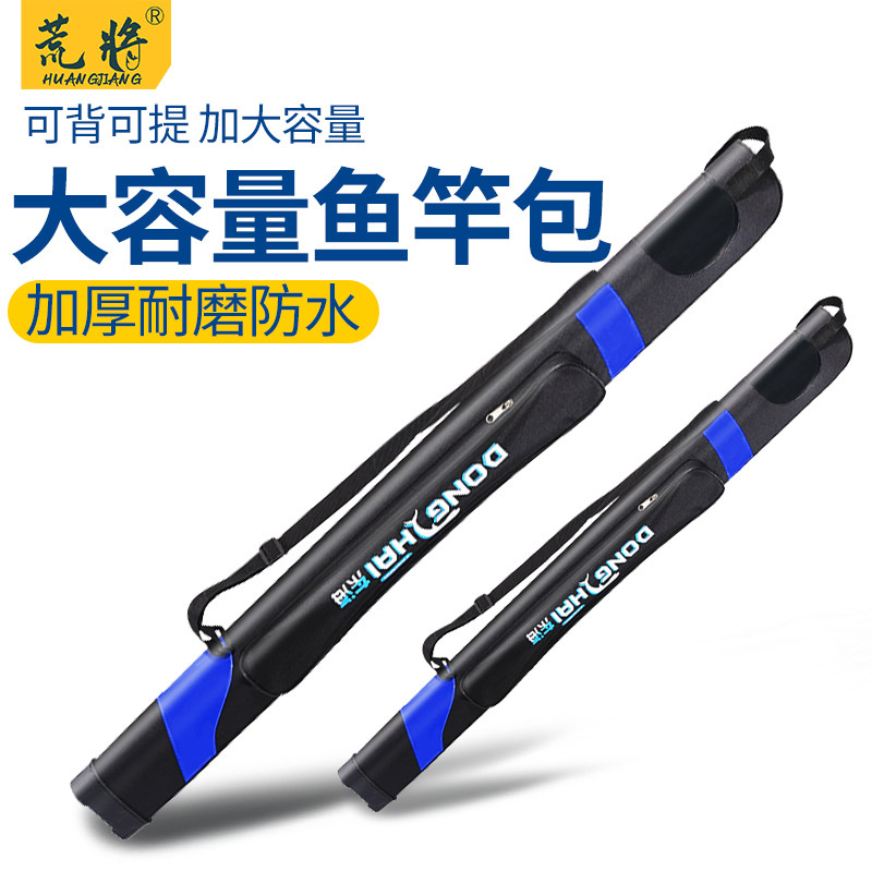 速发便携大式容量包 防钓硬壳1.2米杆包多功能收纳水鱼渔具包