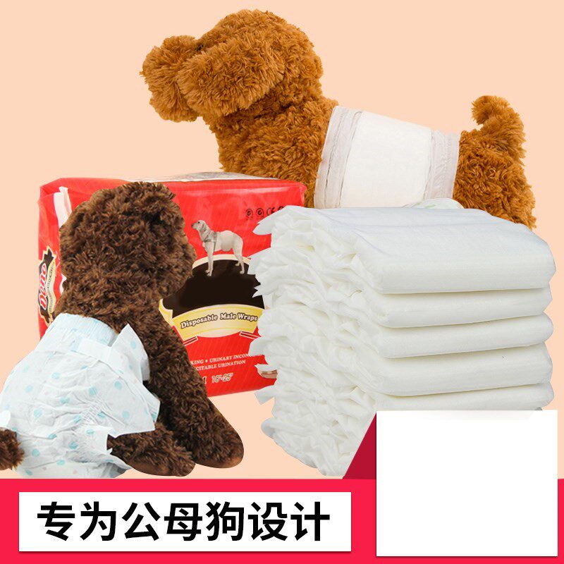 速发新款生理裤大型犬卫生裤金毛大狗发情月经裤姨妈巾母狗安