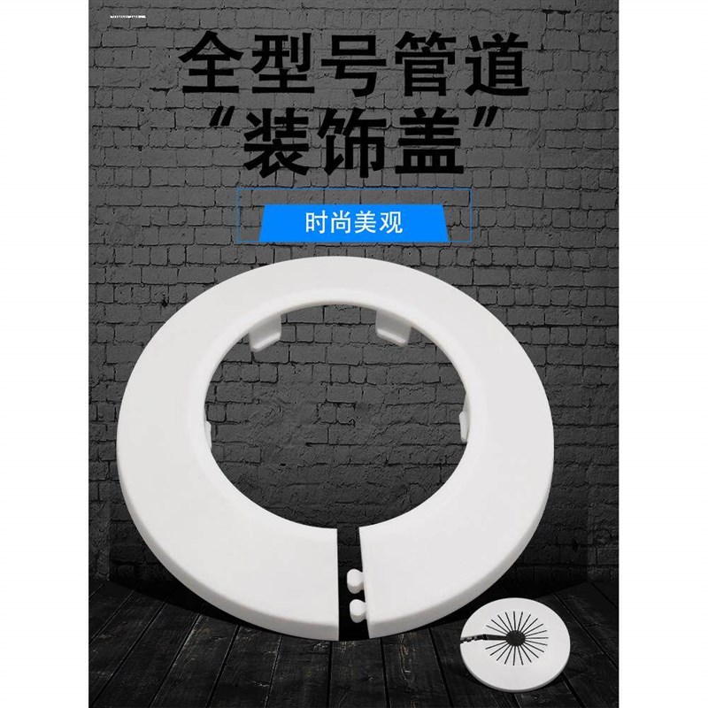 速发50PVC水管装饰盖暖气管道遮挡固定卡扣洗衣机下水道排水管遮
