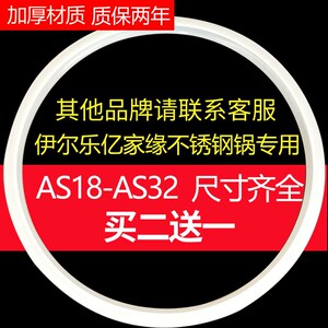 速发适合伊尔乐亿家缘件锈钢高压锅配不密皮圈 锅圈 胶圈封圈皮垫