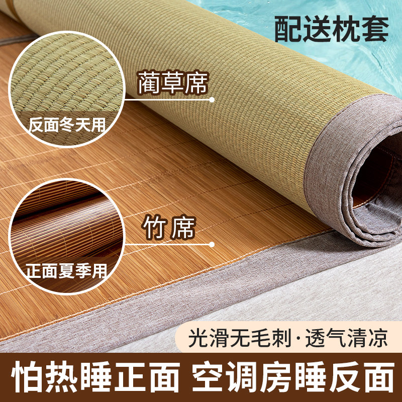 速发凉1夏天双面竹席可折叠老式席.季米草席正反两用藤席夏5席子