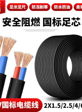 速发防水防冻电线1.5 2.524 6平方线缆线 芯国标护套线家用软电线