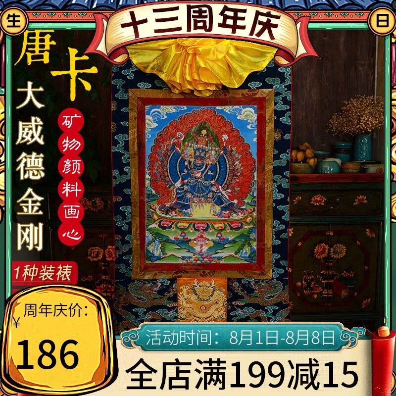 速发西藏牛头明王威像神像 尼泊尔藏式唐卡画 德佛大金刚唐卡佛像