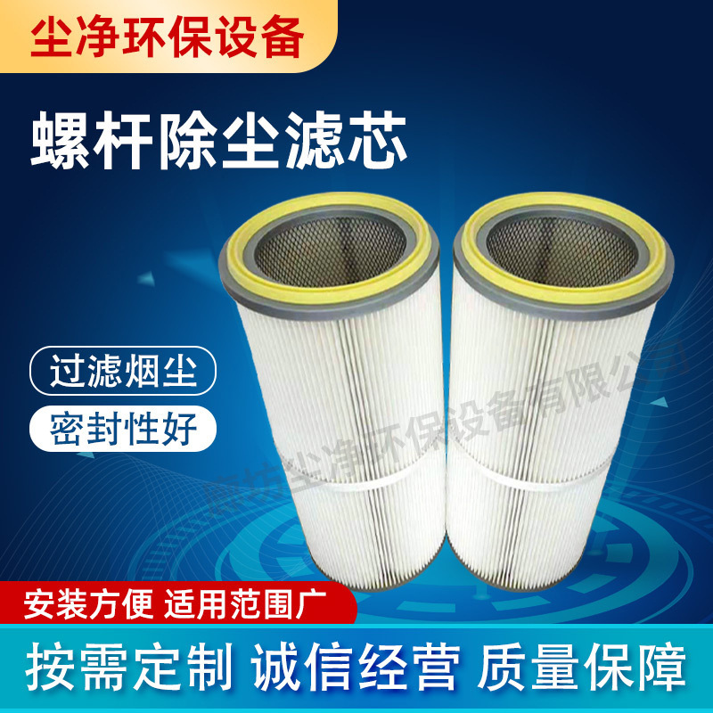 速发螺杆式压缩机快气滤芯喷砂静丸机除尘器抛电喷涂喷塑空拆除尘