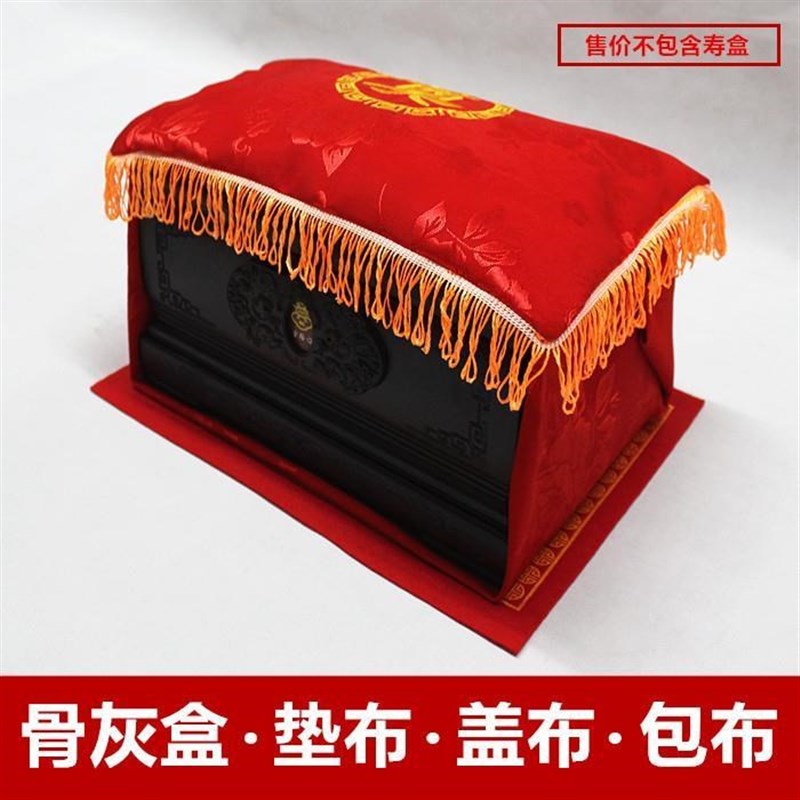 速发丧葬大品用全盒包布白事盖布垫布红盖寿盒铺金布银被
