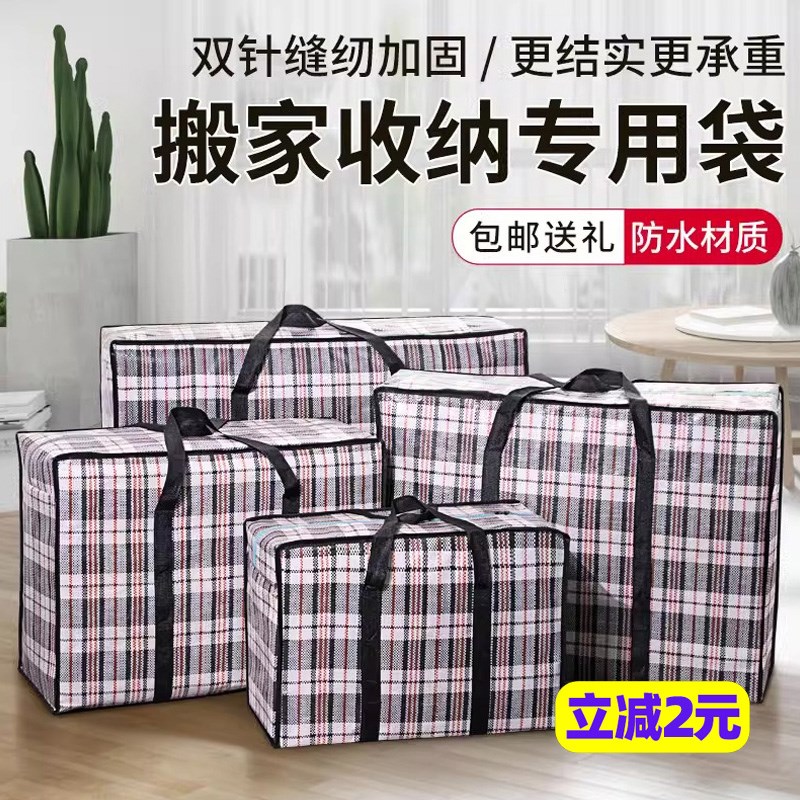 速发编织袋超大加量容厚帆布行纳袋装被子收李袋蛇皮袋麻袋搬家打