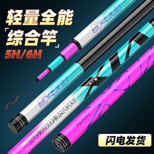 速发1蓝粉超6h冰调手竿量杆综合竿轻鲤大物超轻一味溪流