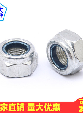 速发细牙镀锌尼龙防松螺母紧防滑螺帽M10M12M14M61M20M2M40
