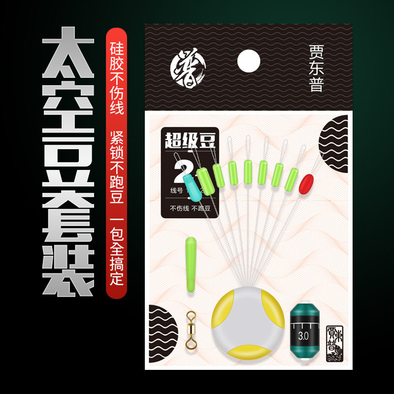 速发超紧太空组套装全套豆合硅胶漂座具鱼主线组渔钓小配件
