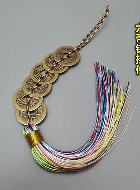 速发五钱挂件纯铜六钱铜铃八钱葫五门对门五黄二线芦色黑绳挂饰