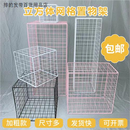 速发加粗铁艺黑白网片网格婚庆布置道具装饰铁丝网婚礼海洋球立方
