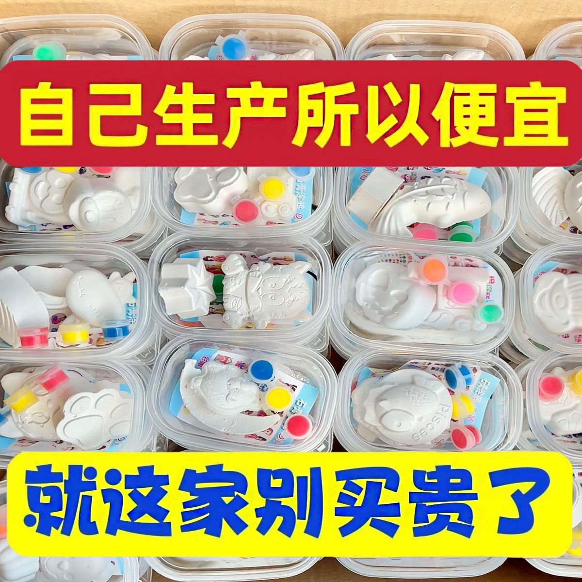速发石膏工娃涂色彩绘手娃鸦童玩具涂儿石膏娃娃白胚摆地摊豪