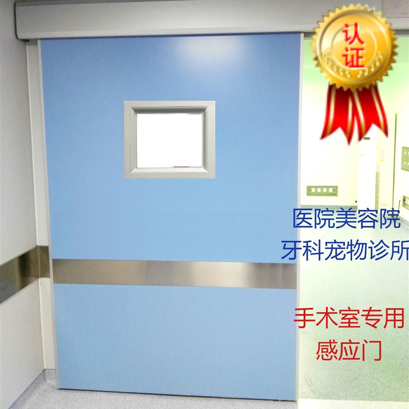 速发手术室门口腔平脚感应手术室电动门院移门自动门感应门气密门