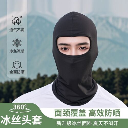 速发夏防防晒骑行头套男机托车头盔内衬面罩白色摩车头罩季风