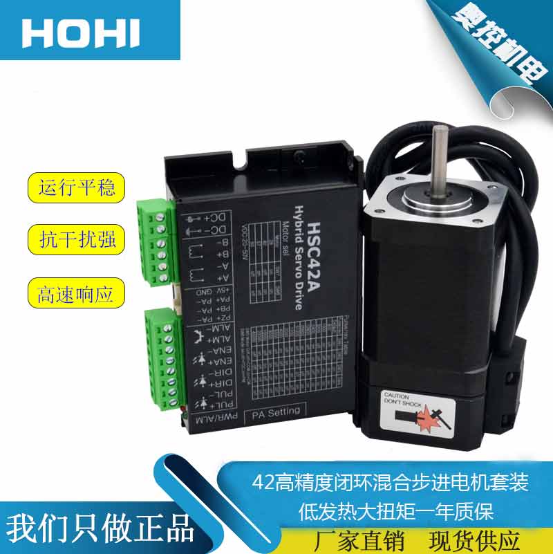 速发高精度42闭环步进驱动器套装1000m1码器e线a编7步进伺服