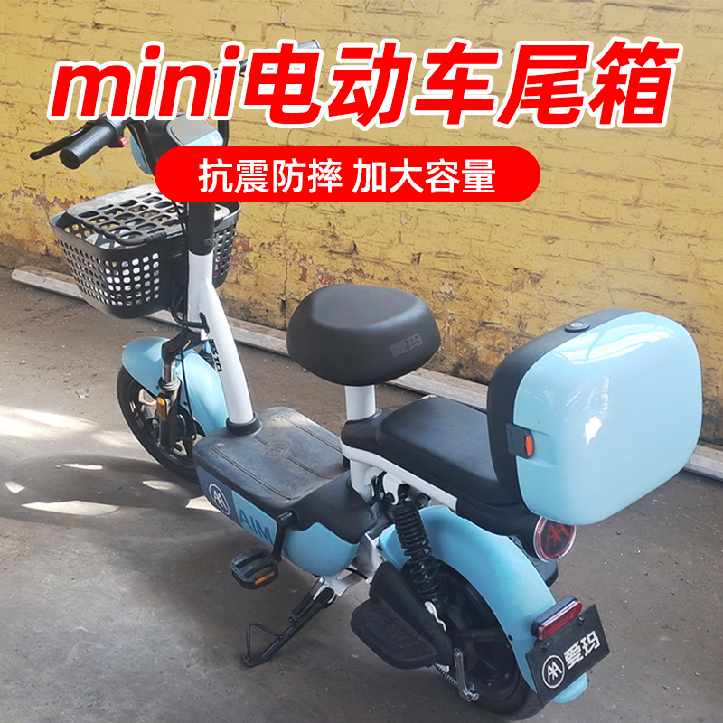 速发电动车后备箱通用爱玛台铃新日绿源靠瓶车后电背架尾储箱物盒