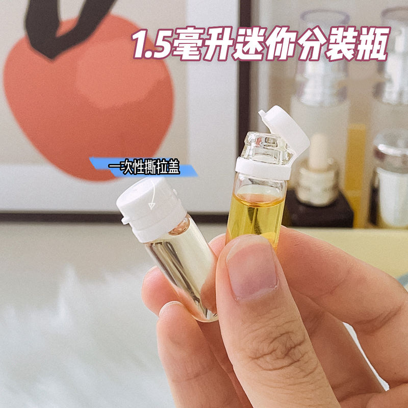 速发卸妆油分装瓶旅游便携化妆品小样瓶迷你水空透明玻璃瓶密封瓶
