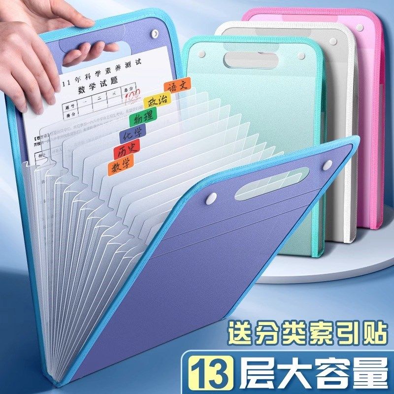 速发A包手提文件夹试卷袋学生多层高容量风琴4大颜值试卷子收纳袋