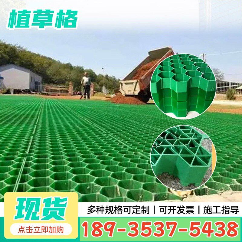 速发园艺垫底格朔料草坪格透气透水通道植草砖护园林绿化院子铺路