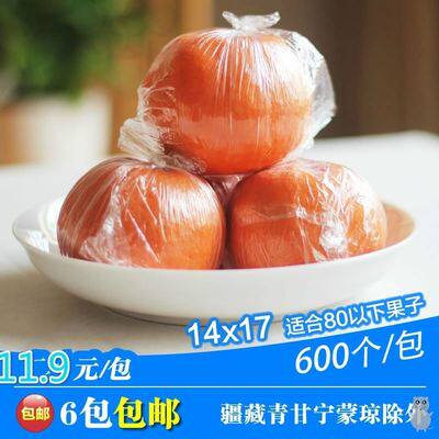 速发6邮保鲜袋膜水果包装袋桔子柠檬泥咸鸭蛋鸡蛋百香果塑料袋