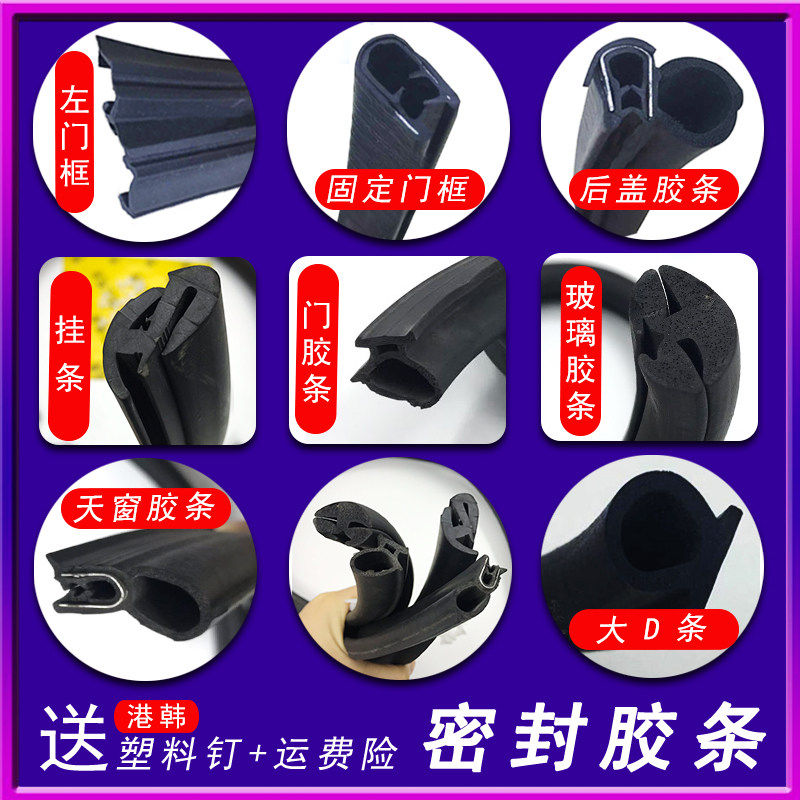 速发挖掘机配件适用挖机全车玻璃胶条/防尘防水防震胶条/装饰固定
