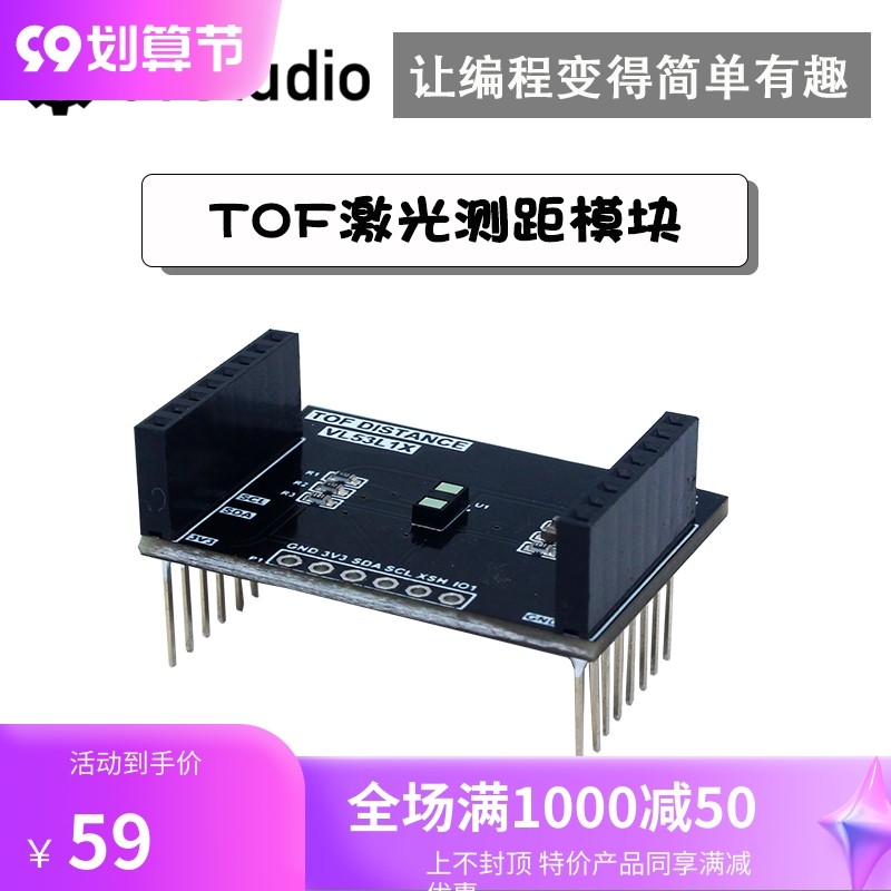 速发py-7V4 HM 行测距 飞F时间感测器 VL5L1X 模块 01