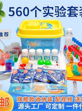 速发小学生幼儿园ste料儿童科学实验小套m做化学器材材装包科学区